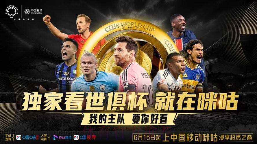 全新世界杯直播入口,尽享高清赛事 全新世界杯直播入口,尽享高清赛事